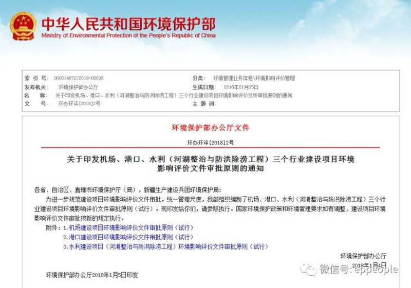 建设项目环评：绿色发展的关键步骤