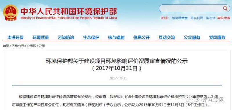 内蒙古环评公司的现状与未来